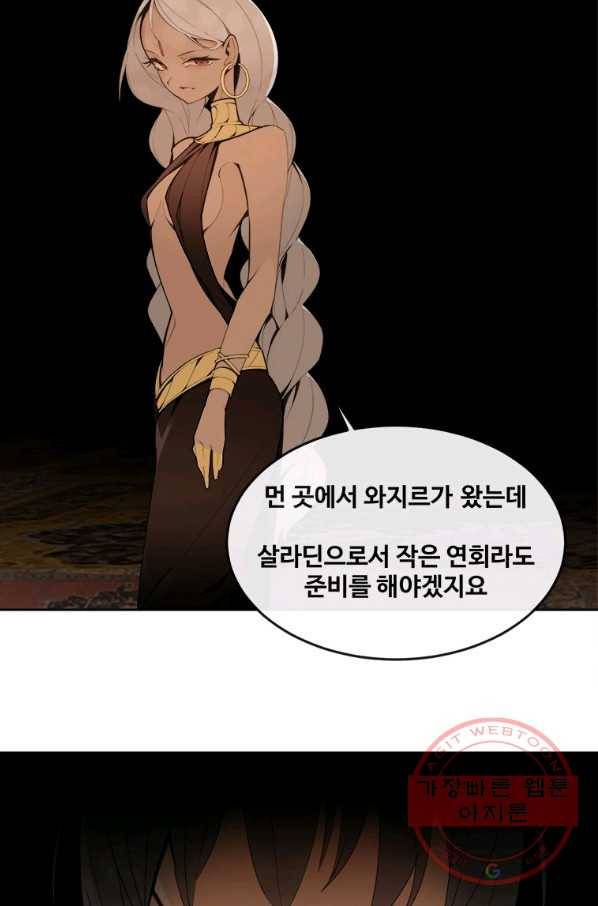 마검왕 295화 14