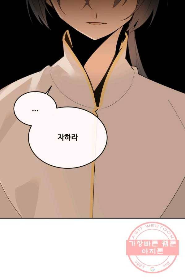 마검왕 295화 15