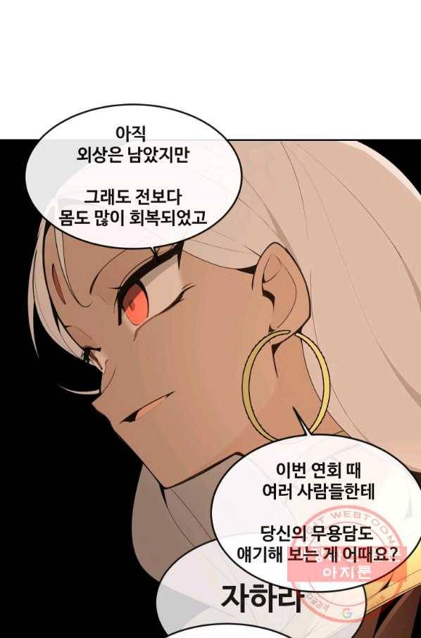 마검왕 295화 16