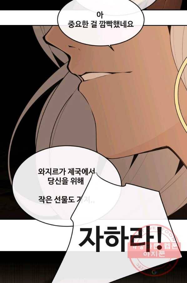 마검왕 295화 17