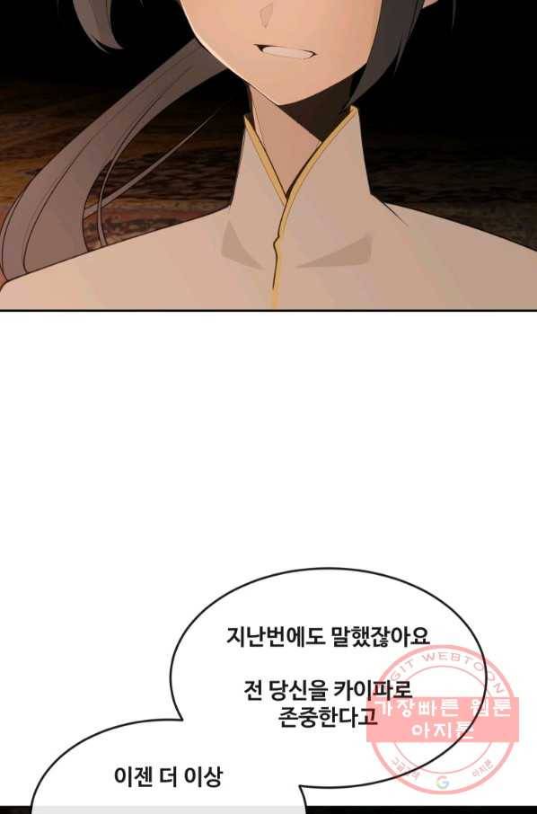 마검왕 295화 21