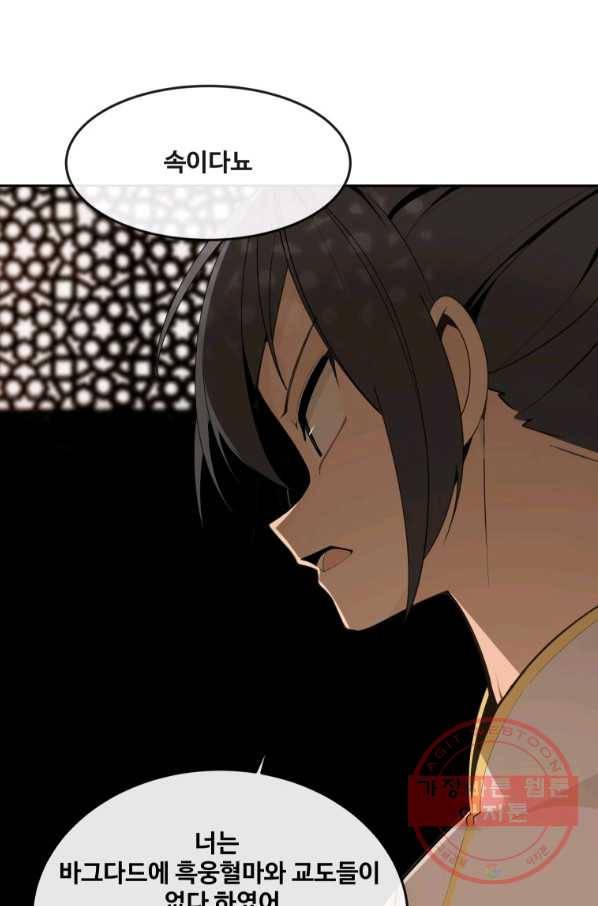 마검왕 295화 23