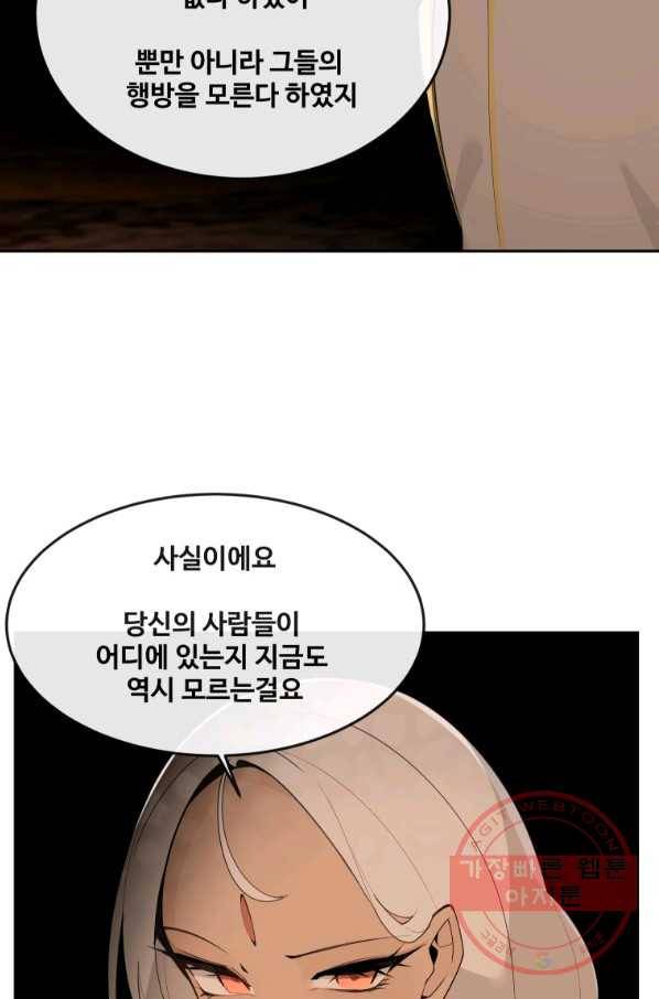 마검왕 295화 24