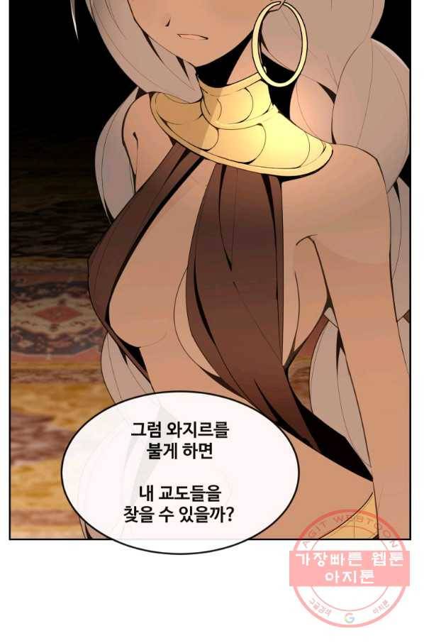 마검왕 295화 25