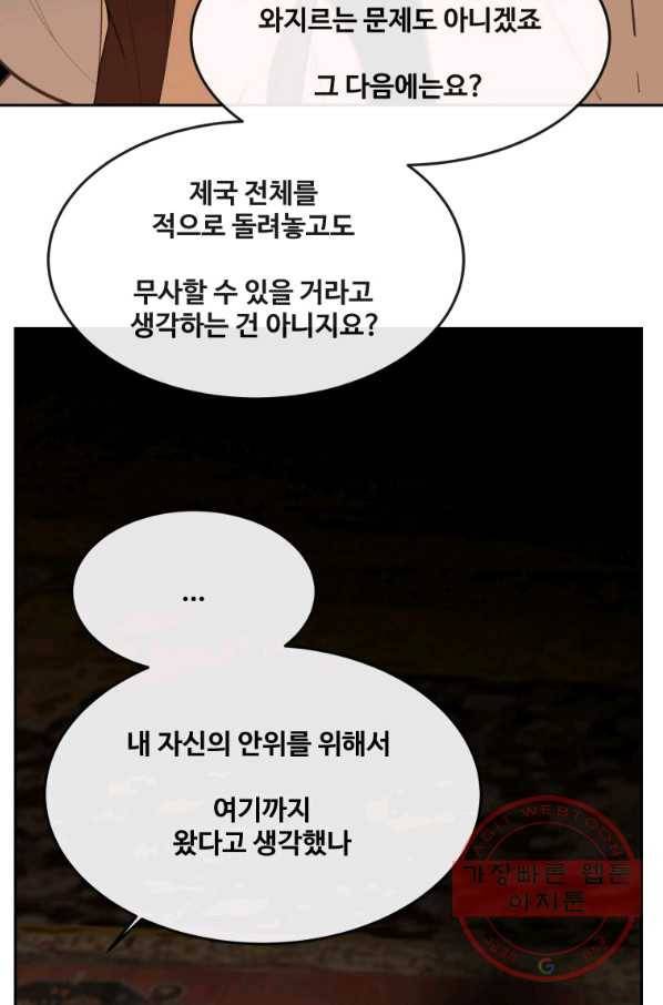 마검왕 295화 28