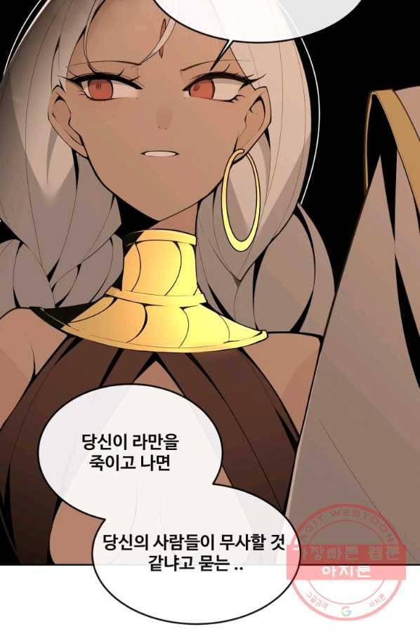 마검왕 295화 30