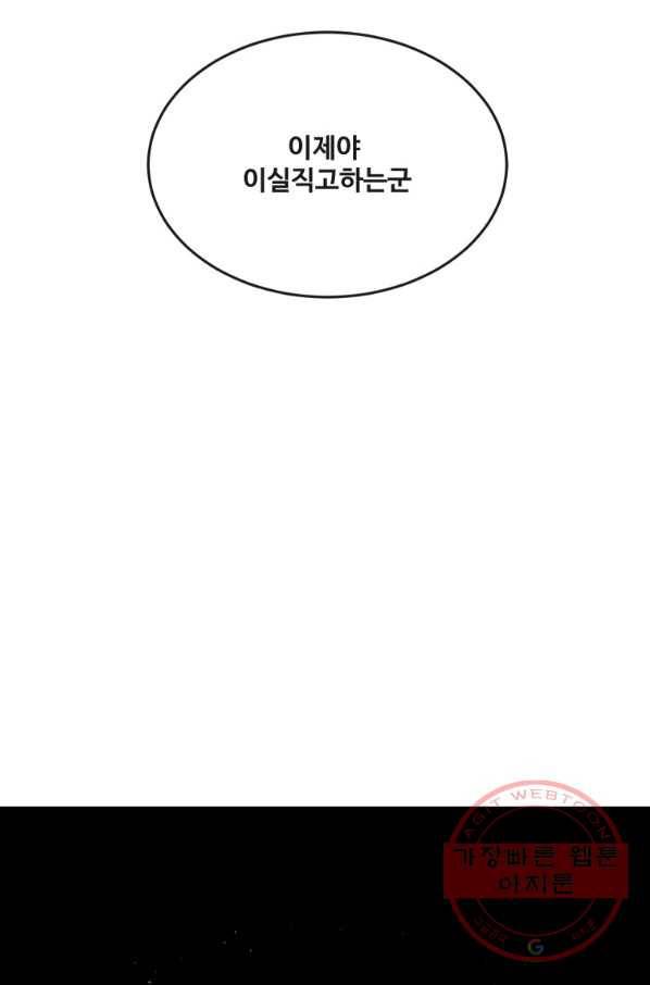마검왕 295화 32