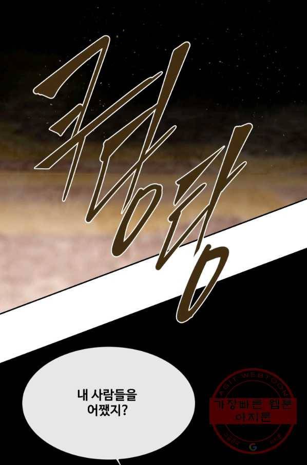 마검왕 295화 33