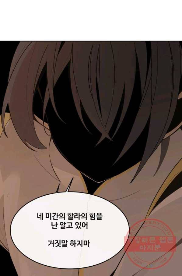 마검왕 295화 36