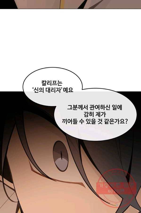 마검왕 295화 37