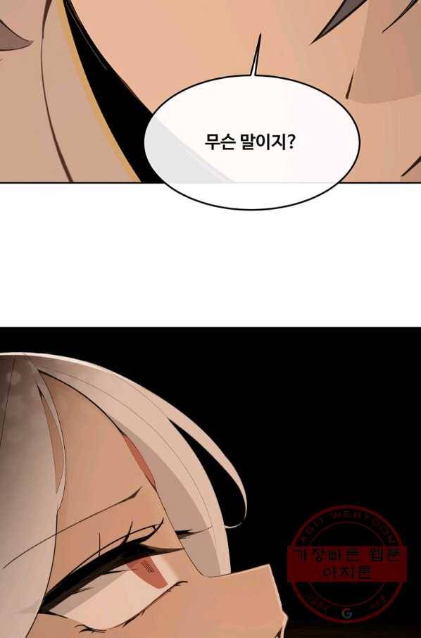 마검왕 295화 38