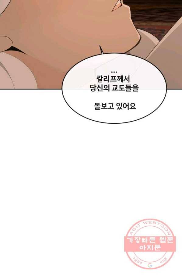 마검왕 295화 39