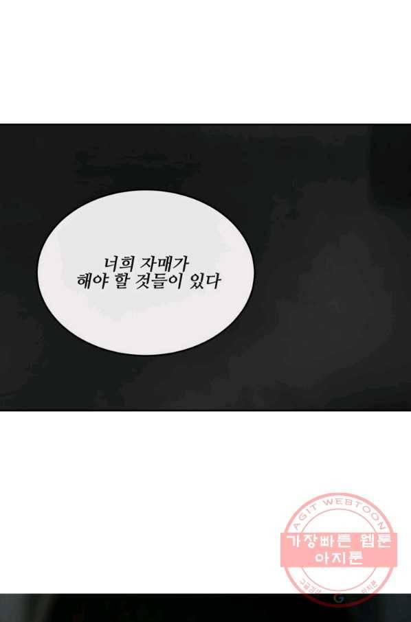 마검왕 295화 40