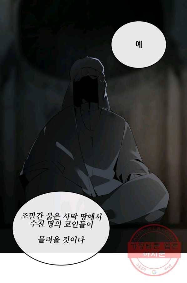 마검왕 295화 41