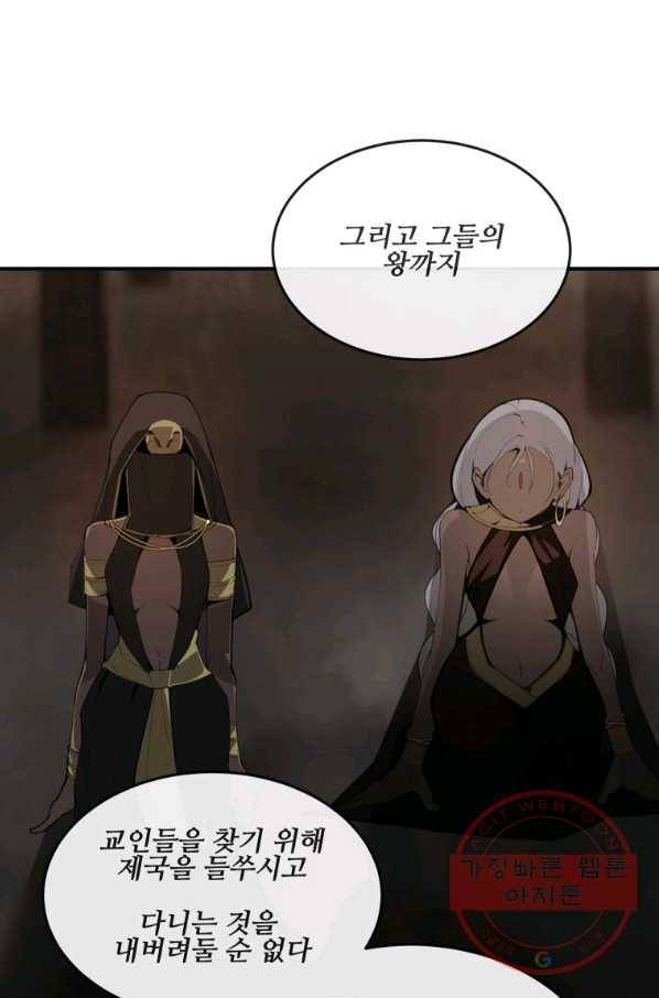 마검왕 295화 42
