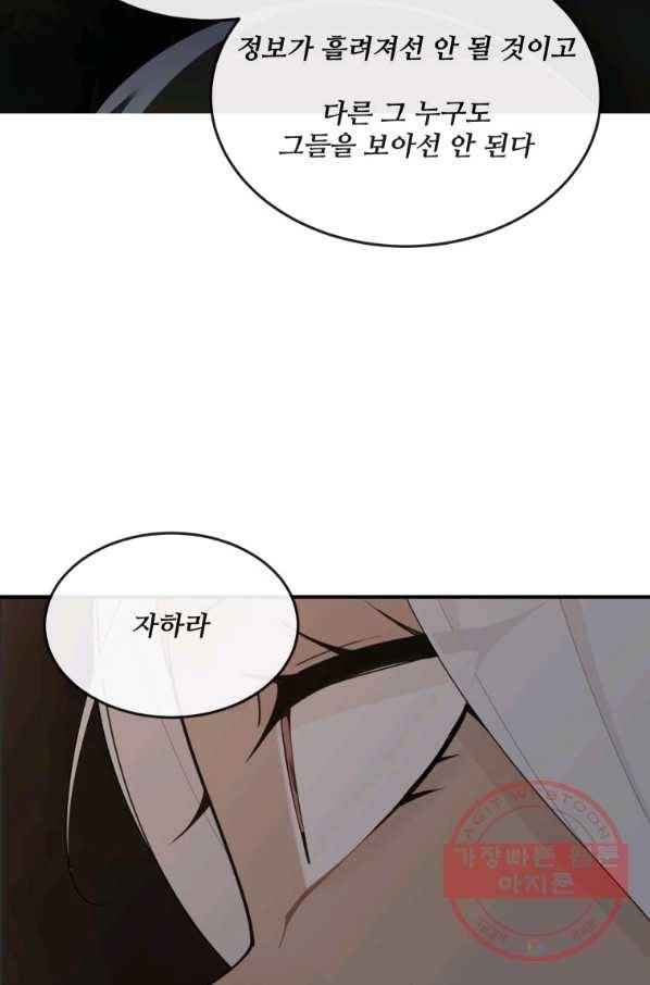 마검왕 295화 43