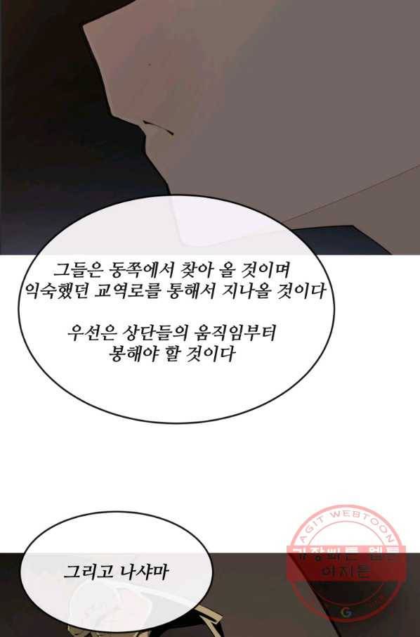 마검왕 295화 44