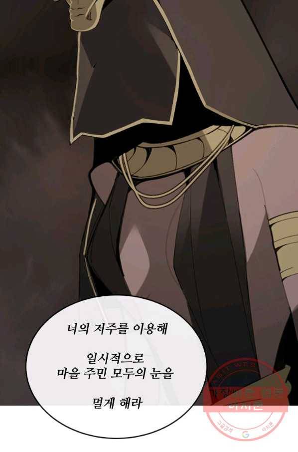 마검왕 295화 45