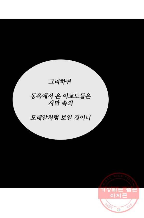 마검왕 295화 46