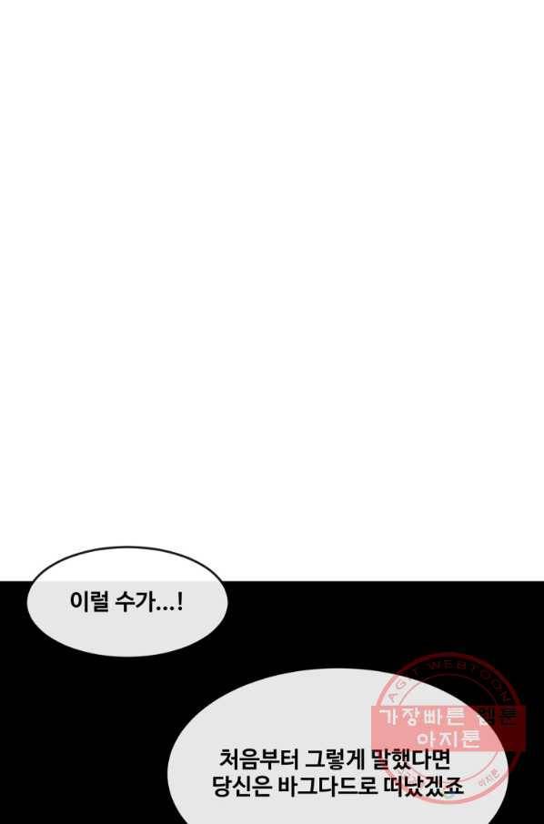 마검왕 295화 47