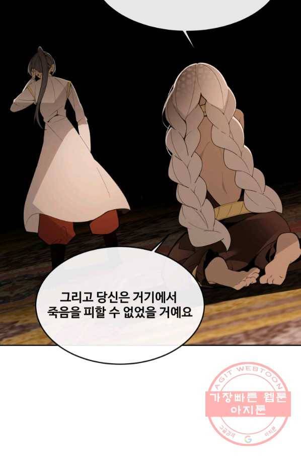 마검왕 295화 48
