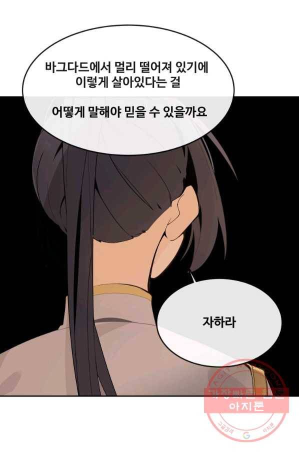 마검왕 295화 49