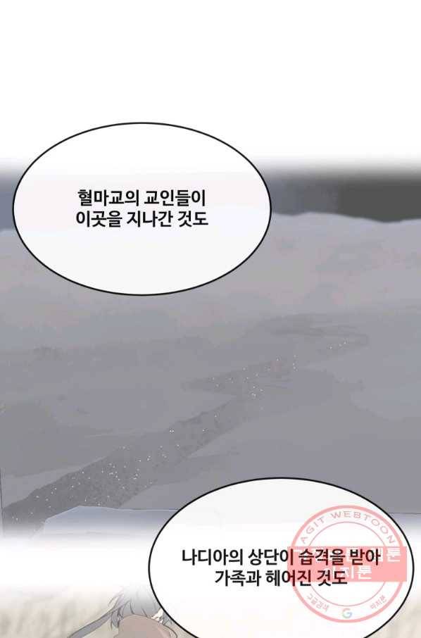 마검왕 295화 50