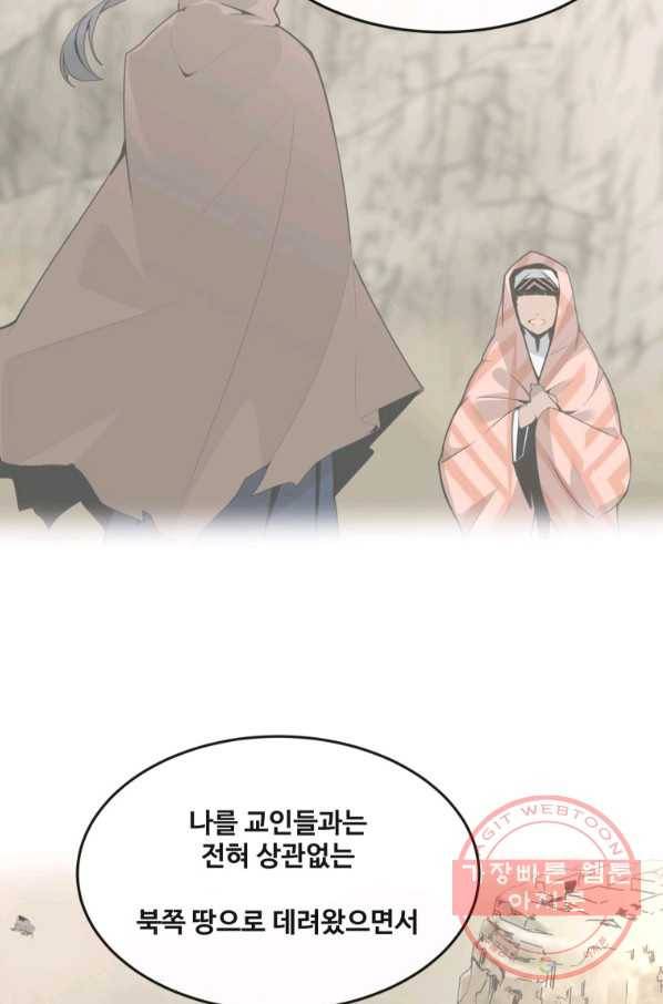마검왕 295화 51