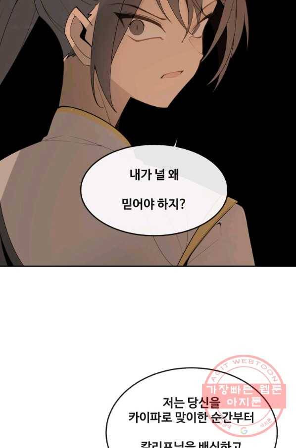 마검왕 295화 53
