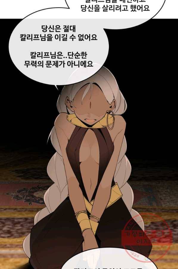 마검왕 295화 54