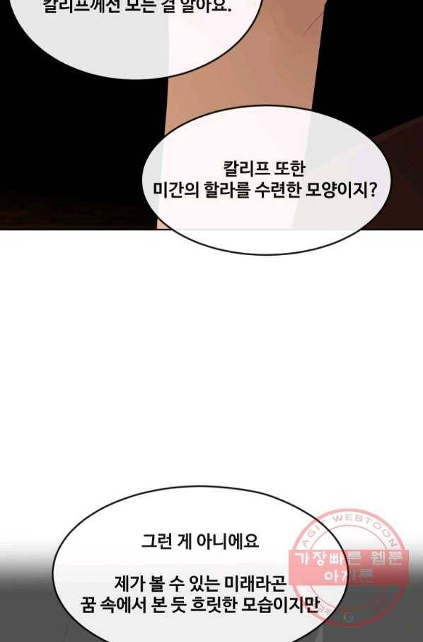 마검왕 295화 56