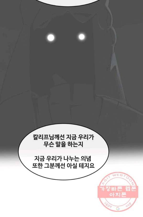 마검왕 295화 57