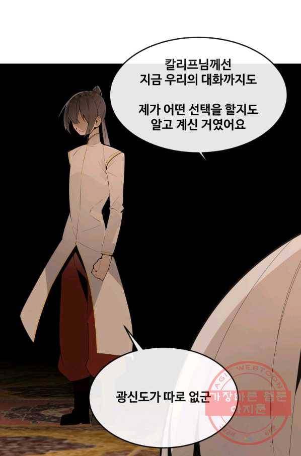 마검왕 295화 58