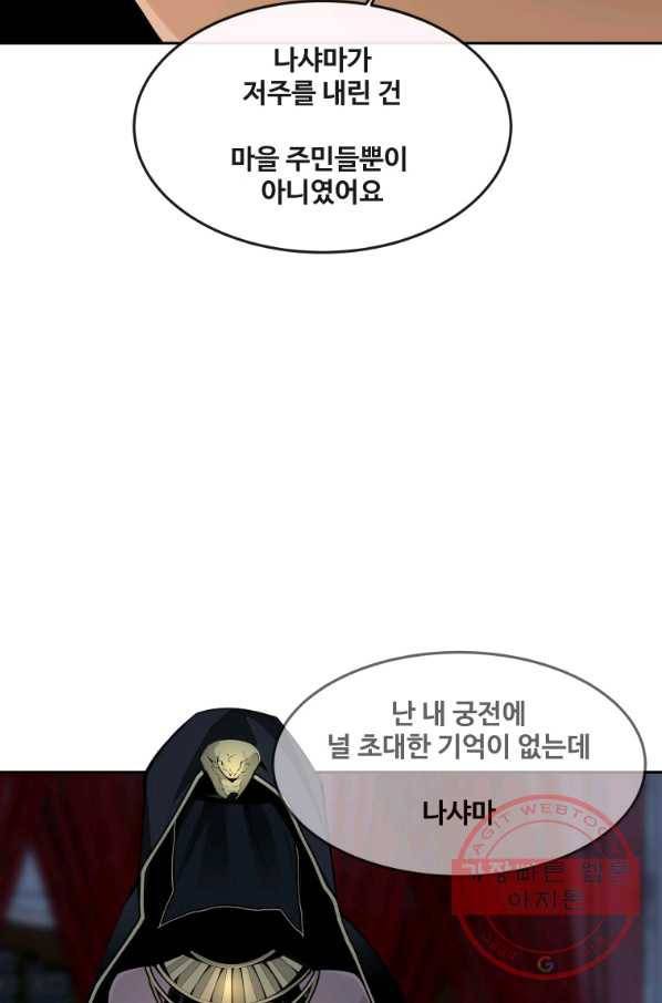 마검왕 295화 60