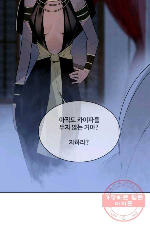 마검왕 295화 61