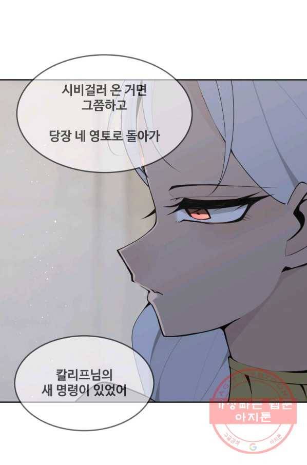 마검왕 295화 62