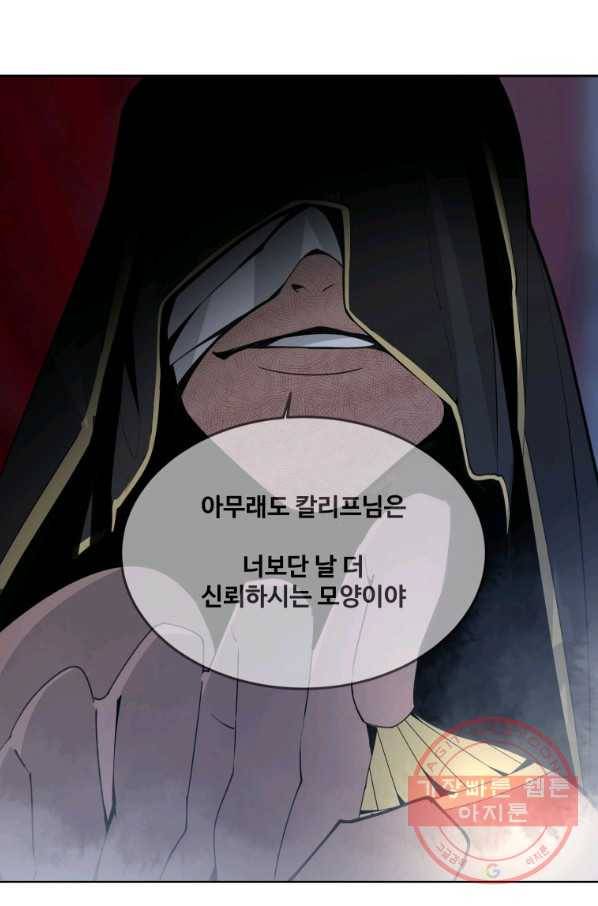 마검왕 295화 63