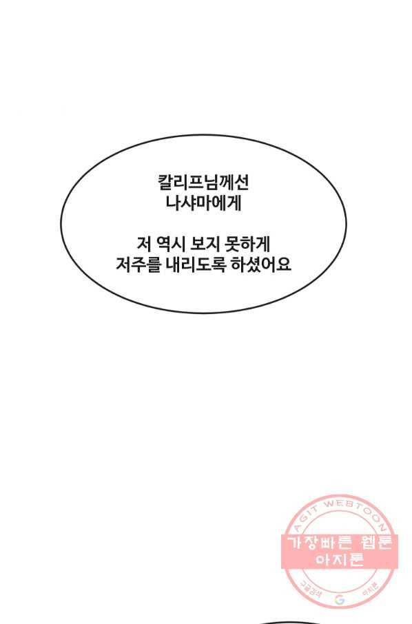 마검왕 295화 64