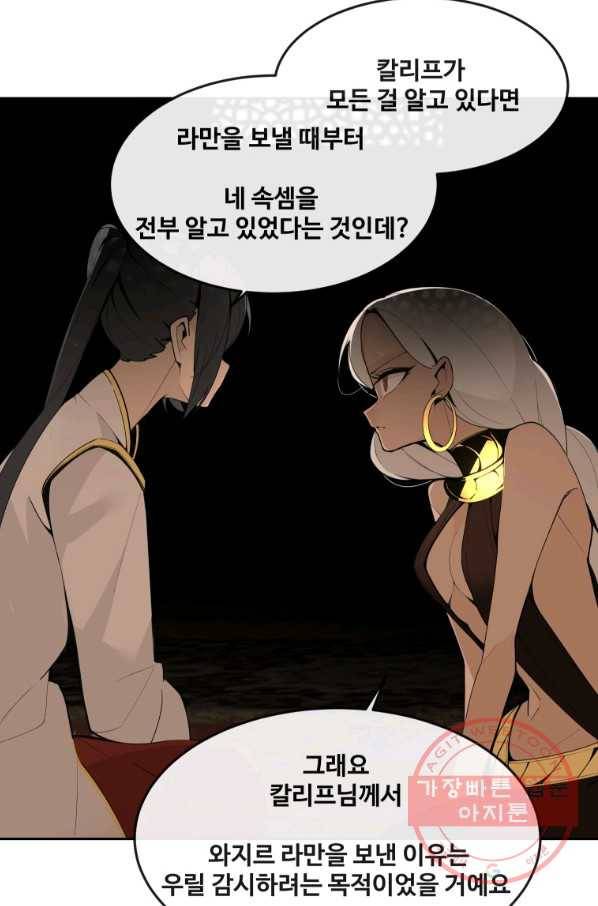 마검왕 295화 65