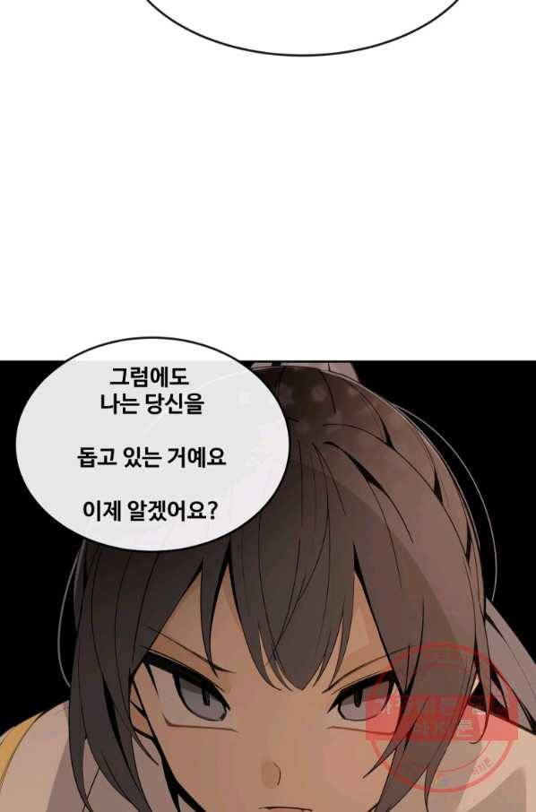 마검왕 295화 66