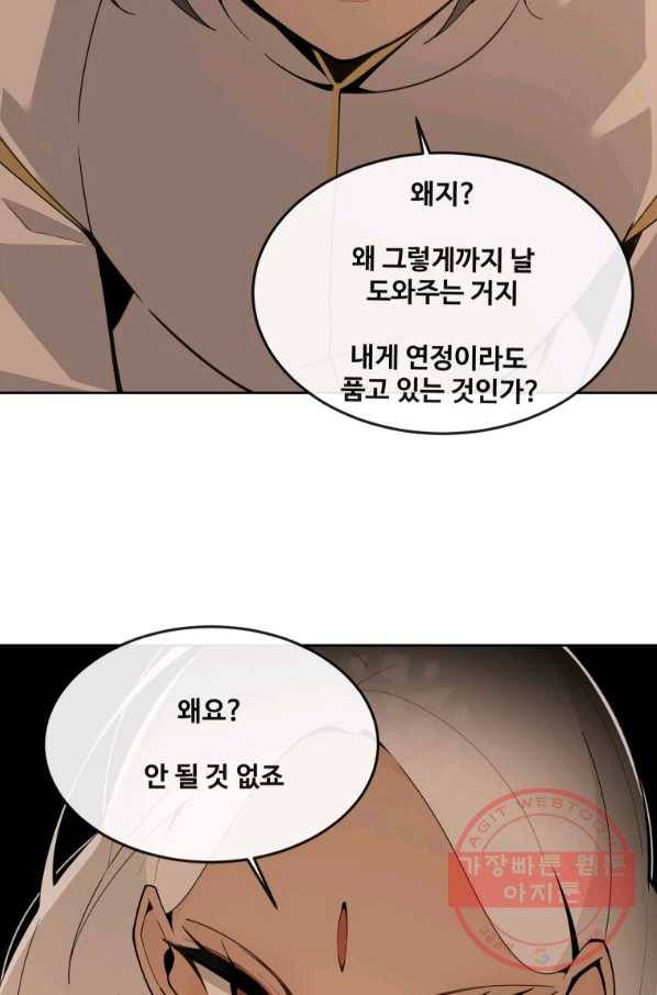 마검왕 295화 67