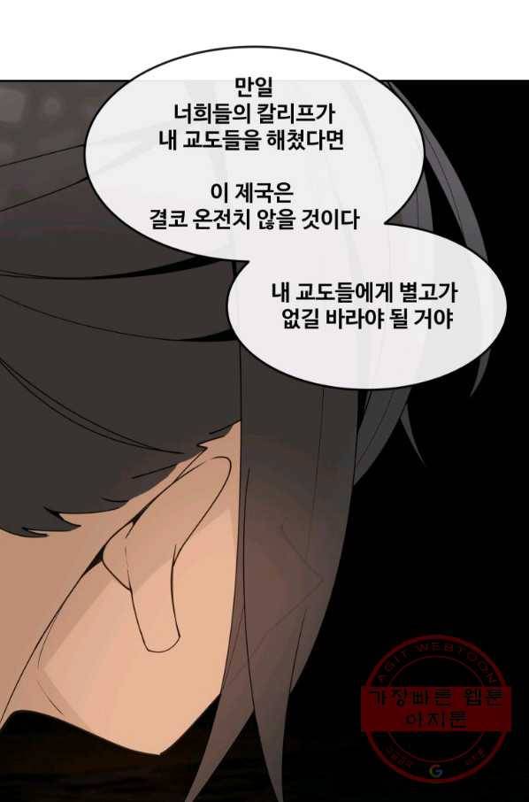 마검왕 295화 69