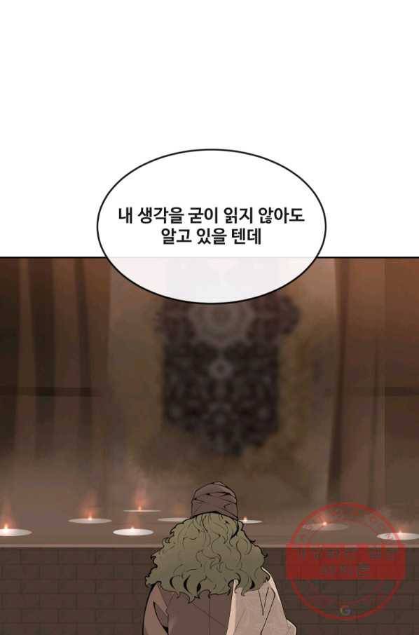 마검왕 295화 71