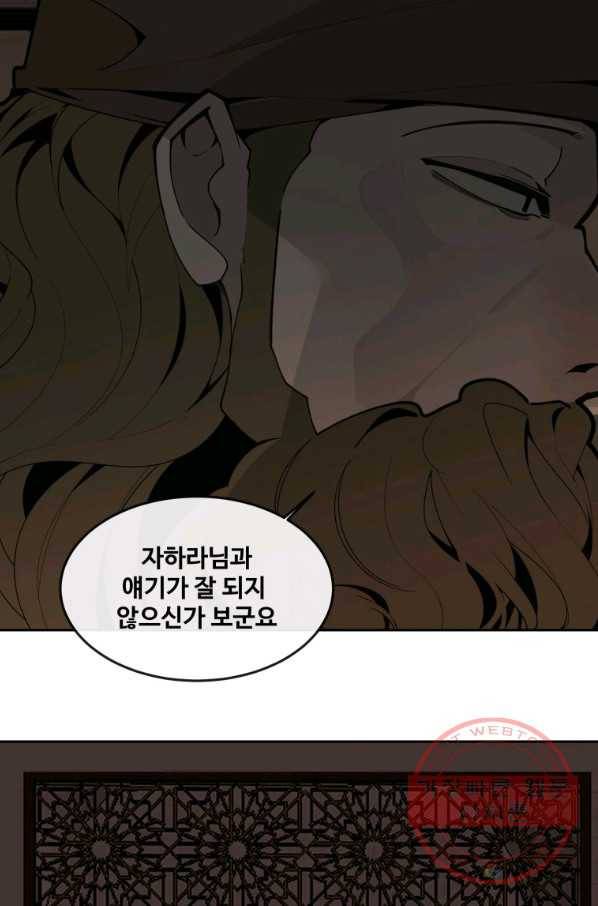 마검왕 295화 74