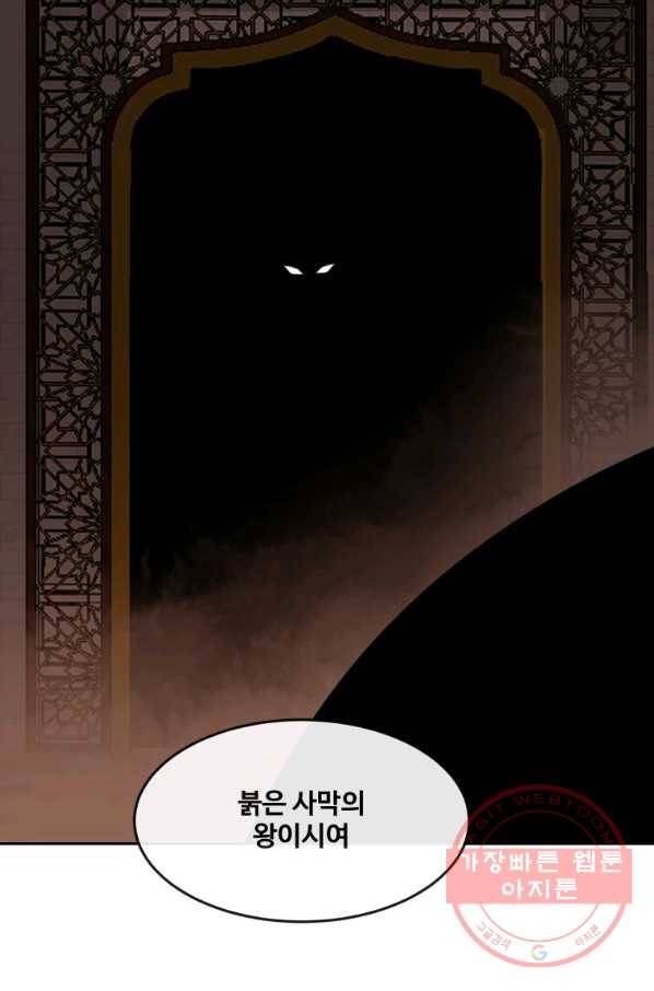 마검왕 295화 75