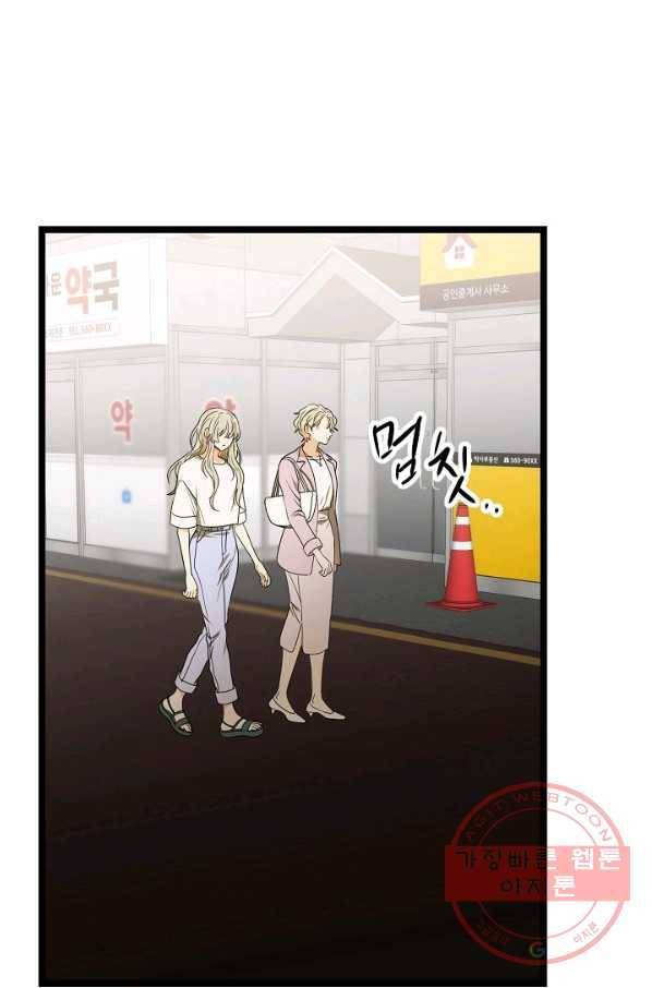 쇼윈도의 품격 77화 4