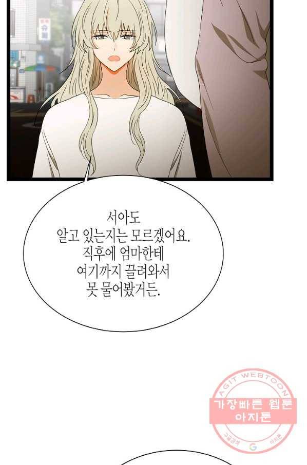 쇼윈도의 품격 77화 7