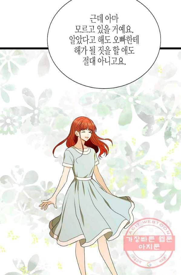 쇼윈도의 품격 77화 8