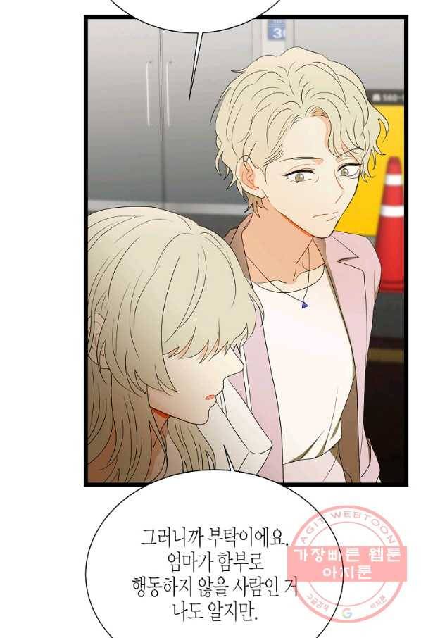 쇼윈도의 품격 77화 10