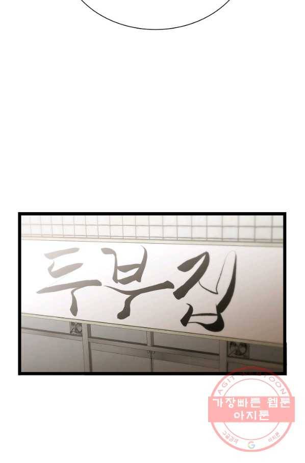 쇼윈도의 품격 77화 11